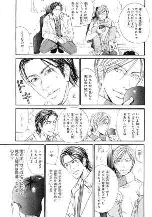 MAGAZINE BE×BOY 2007-09 Page #392