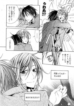 MAGAZINE BE×BOY 2007-09 Page #155