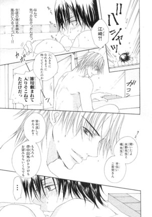 MAGAZINE BE×BOY 2007-09 Page #21