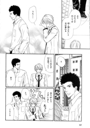 MAGAZINE BE×BOY 2007-09 Page #78