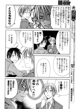MAGAZINE BE×BOY 2007-09 Page #147