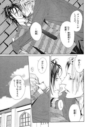 MAGAZINE BE×BOY 2007-09 Page #110