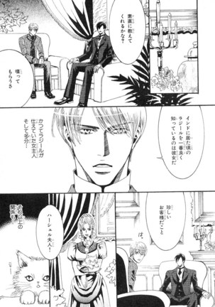 MAGAZINE BE×BOY 2007-09 Page #474