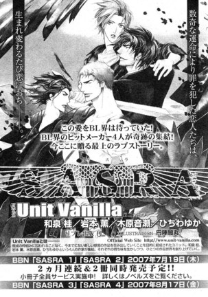 MAGAZINE BE×BOY 2007-09 Page #226