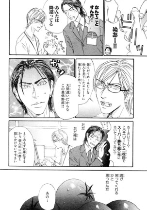 MAGAZINE BE×BOY 2007-09 Page #389