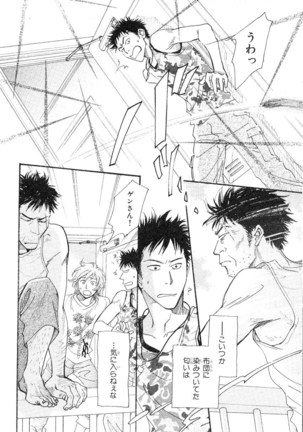MAGAZINE BE×BOY 2007-09 Page #423