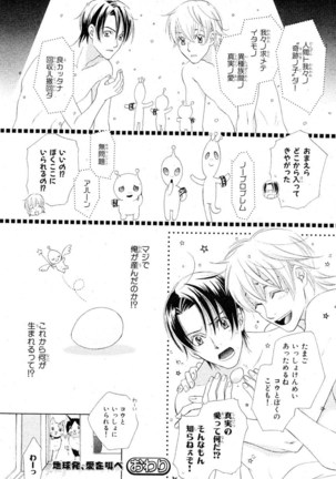MAGAZINE BE×BOY 2007-09 Page #459