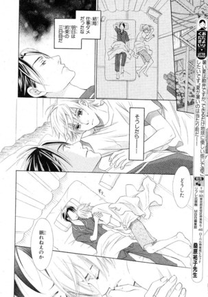 MAGAZINE BE×BOY 2007-09 Page #453