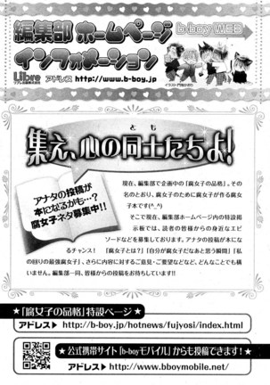 MAGAZINE BE×BOY 2007-09 Page #165
