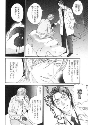 MAGAZINE BE×BOY 2007-09 Page #397