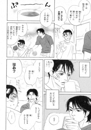 MAGAZINE BE×BOY 2007-09 Page #211