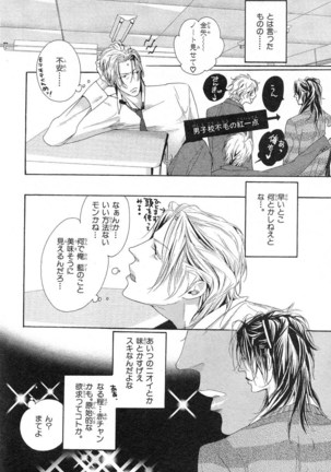 MAGAZINE BE×BOY 2007-09 Page #111