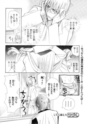 MAGAZINE BE×BOY 2007-09 Page #64