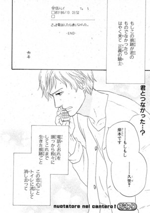 MAGAZINE BE×BOY 2007-09 Page #235