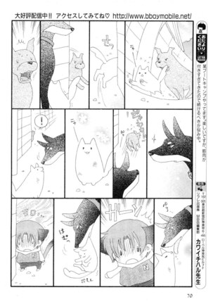 MAGAZINE BE×BOY 2007-09 Page #68