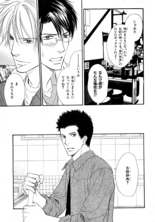 MAGAZINE BE×BOY 2007-09 Page #81