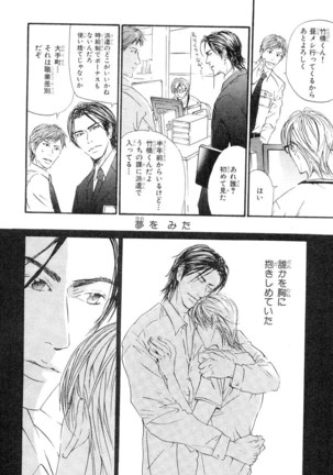 MAGAZINE BE×BOY 2007-09 Page #379
