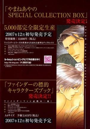 MAGAZINE BE×BOY 2007-09 Page #495