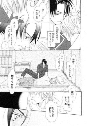 MAGAZINE BE×BOY 2007-09 Page #454