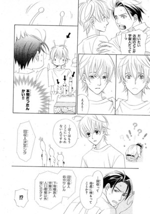 MAGAZINE BE×BOY 2007-09 Page #445