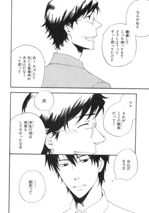 MAGAZINE BE×BOY 2007-09 Page #181