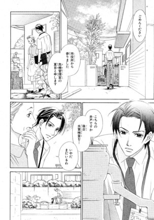 MAGAZINE BE×BOY 2007-09 Page #429