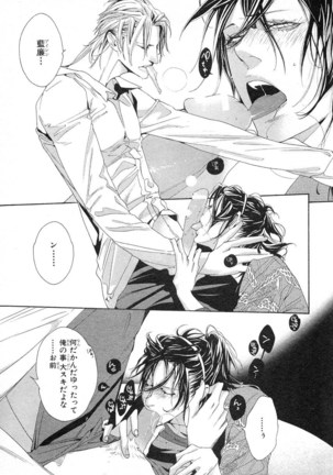 MAGAZINE BE×BOY 2007-09 Page #124