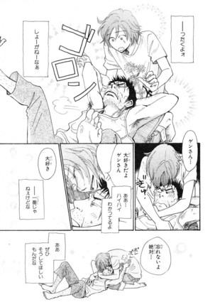 MAGAZINE BE×BOY 2007-09 Page #420