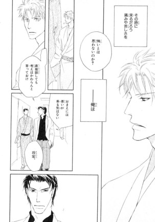 MAGAZINE BE×BOY 2007-09 Page #50