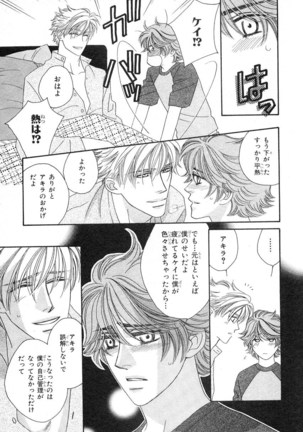 MAGAZINE BE×BOY 2007-09 Page #354