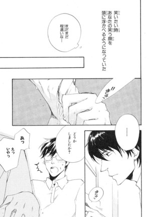 MAGAZINE BE×BOY 2007-09 Page #178