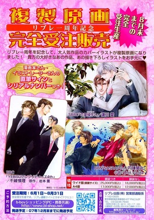 MAGAZINE BE×BOY 2007-09 Page #331