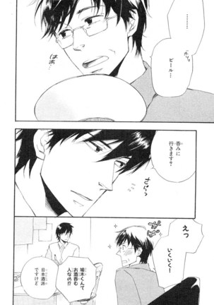 MAGAZINE BE×BOY 2007-09 Page #191