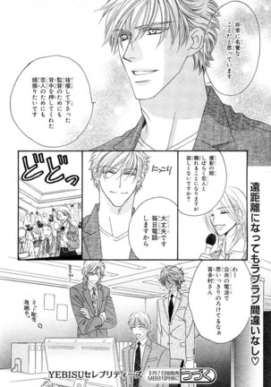 MAGAZINE BE×BOY 2007-09 Page #363