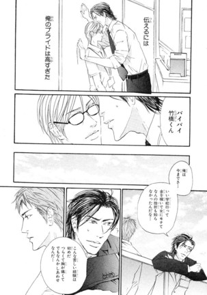MAGAZINE BE×BOY 2007-09 Page #405
