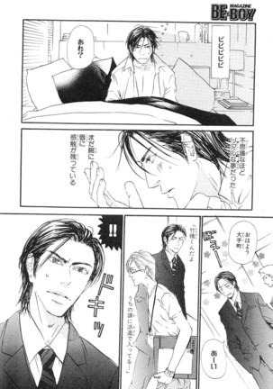 MAGAZINE BE×BOY 2007-09 Page #381