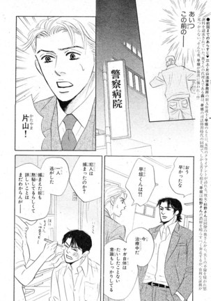 MAGAZINE BE×BOY 2007-09 Page #203