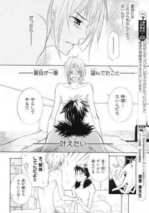MAGAZINE BE×BOY 2007-09 Page #255