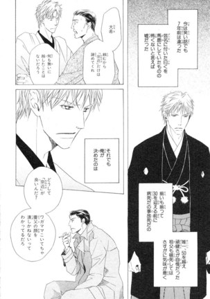 MAGAZINE BE×BOY 2007-09 Page #38