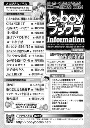MAGAZINE BE×BOY 2007-09 Page #555
