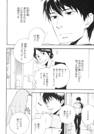 MAGAZINE BE×BOY 2007-09 Page #169