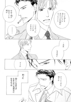 MAGAZINE BE×BOY 2007-09 Page #40