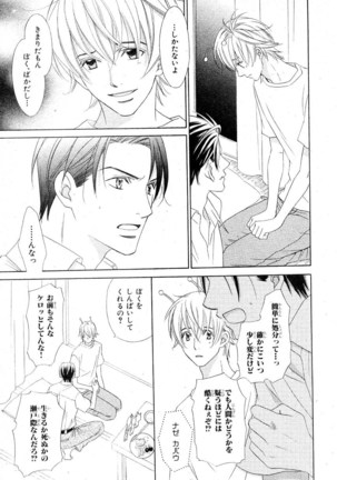 MAGAZINE BE×BOY 2007-09 Page #446