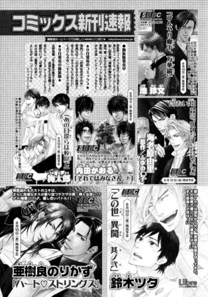 MAGAZINE BE×BOY 2007-09 Page #162