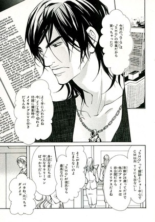 MAGAZINE BE×BOY 2007-09 Page #298