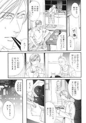 MAGAZINE BE×BOY 2007-09 Page #386