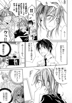 MAGAZINE BE×BOY 2007-09 Page #140