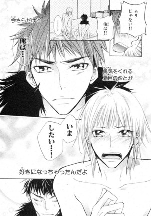 MAGAZINE BE×BOY 2007-09 Page #256