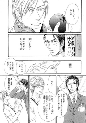 MAGAZINE BE×BOY 2007-09 Page #388