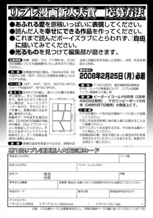 MAGAZINE BE×BOY 2007-09 Page #554